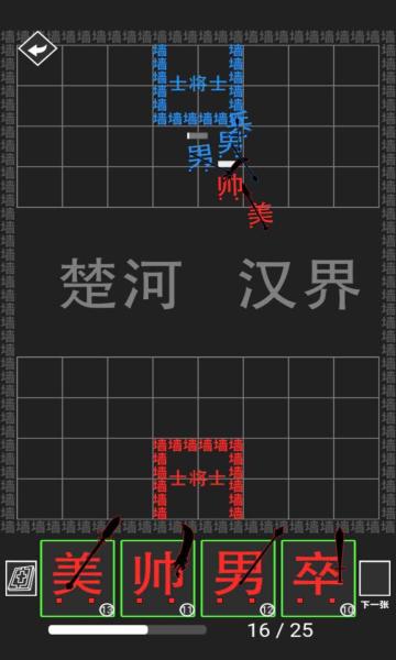 汉字战争免广告无敌破解版安卓版