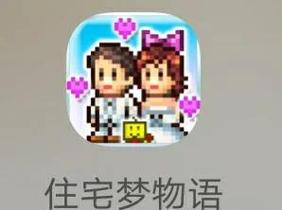 住宅梦物语折相思修改版下载截图