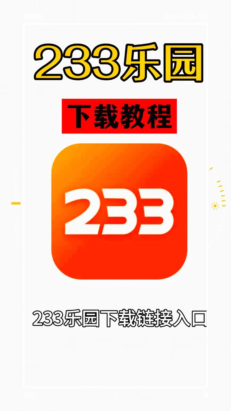 233乐园破解版全无限免广告无删减版