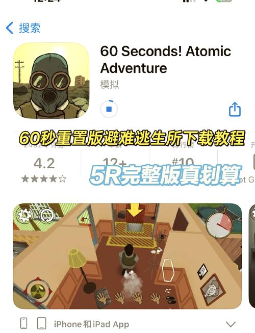 60秒生存破解版无限时间解锁版缩略图