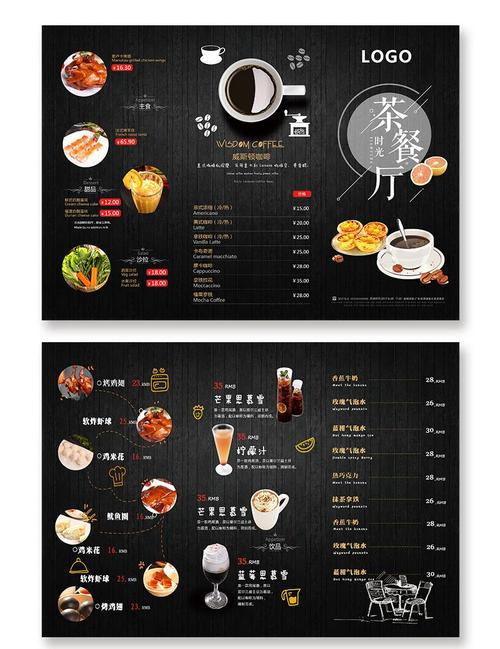 菜单设计制作模板免费