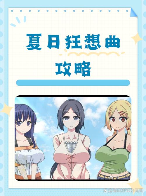 夏日狂想曲冷狐汉化版