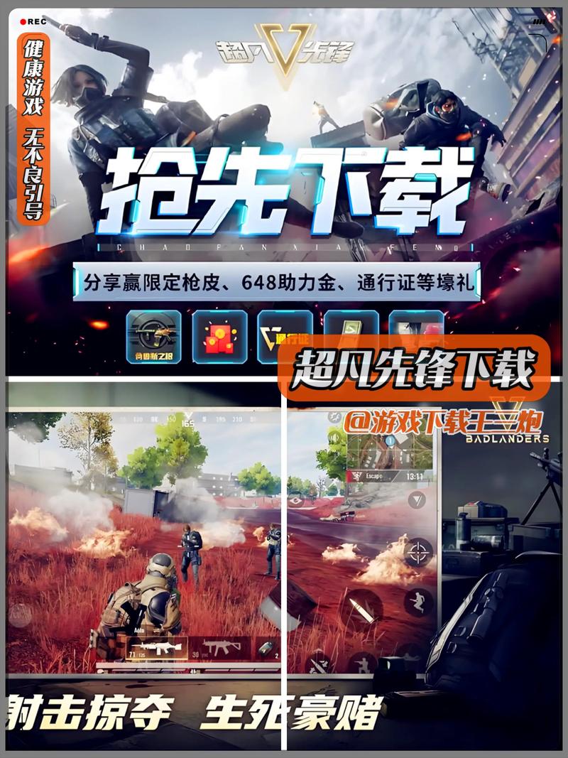 超凡先锋透视辅助器下载