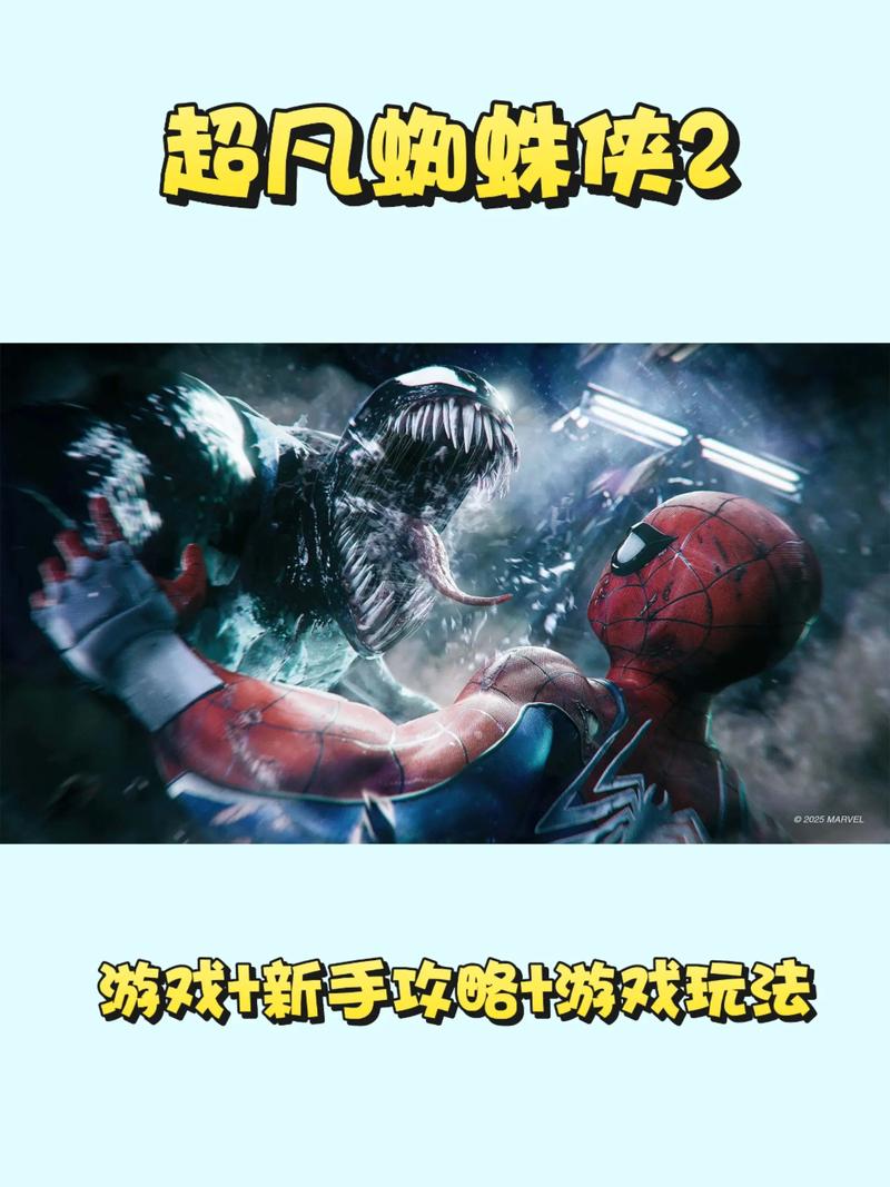 超凡蜘蛛侠2手游破解版免费下载安装游戏截图