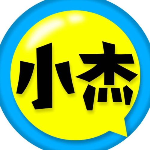 小杰辅助器最新版2023