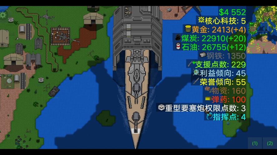 铁锈战争复兴巨舰mod通用版截图