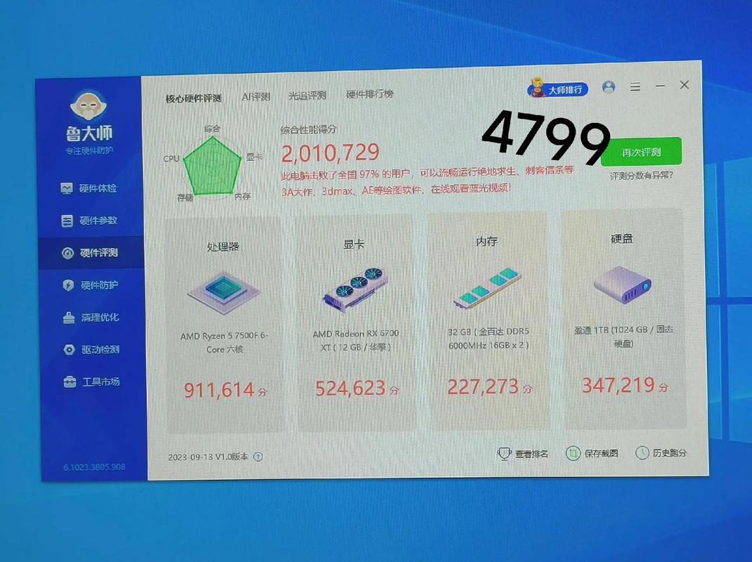 日韩游戏鲁大师图标