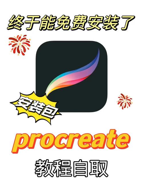 平板绘画软件免费下载安装