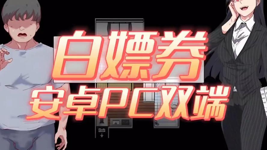 白嫖券游戏汉化版电子版