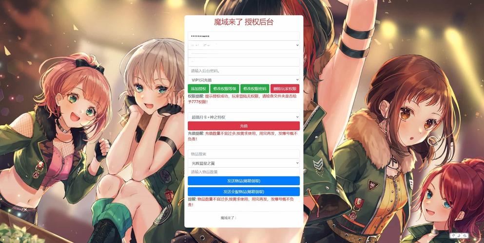 神魔圣域刷魔石修改器极速版app