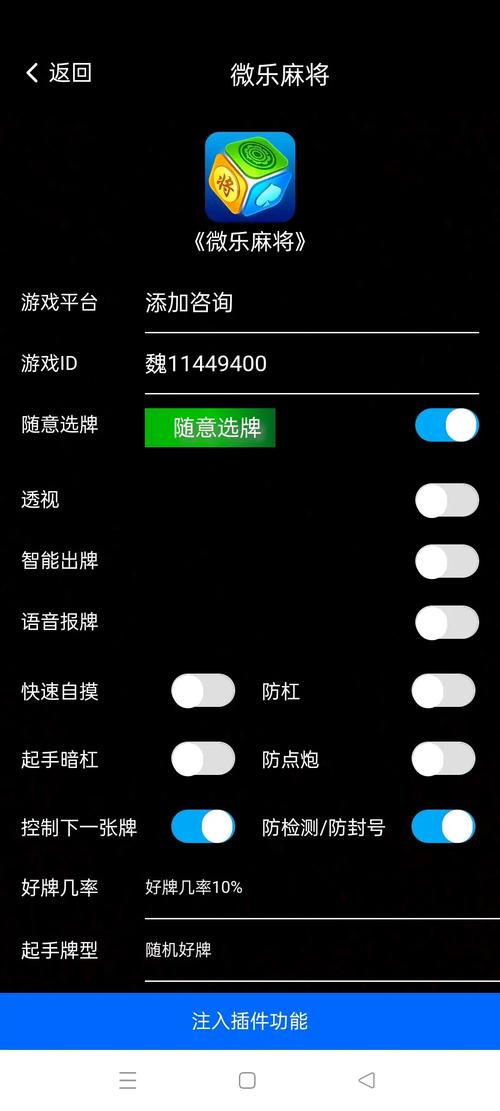 ChickenGun黑色功能菜单开挂免费修改器截图