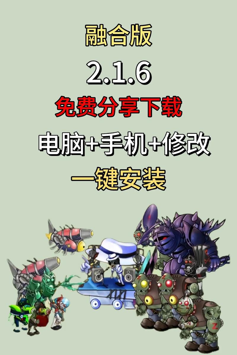 融合版官方破解图标