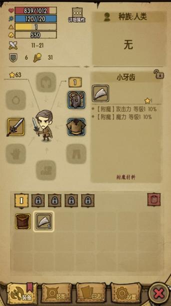 贪婪洞窟折相思怎么内购