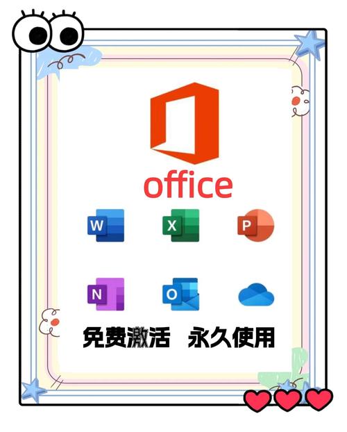 免费office16永久免费版缩略图