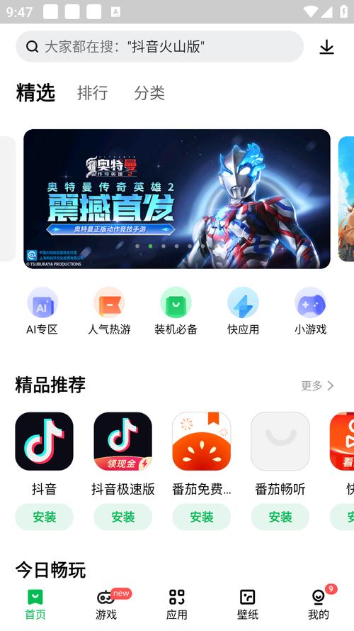 lenovo游戏中心app官方版