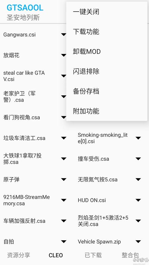 GTSaool游戏官网入口国际版截图