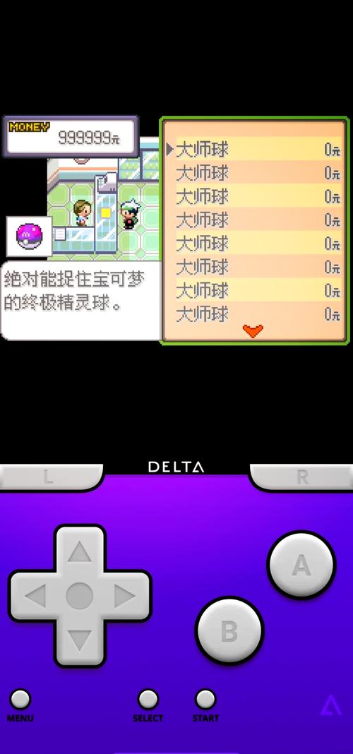 口袋妖怪内置作弊菜单版本大全黄化版
