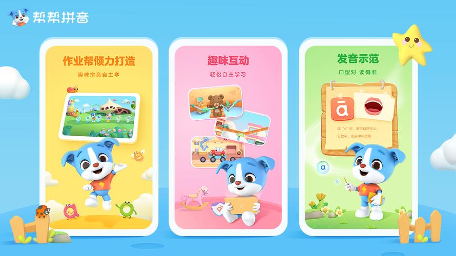 帮帮拼音app永久免费版红魔游戏中心image20250404unzjjt1743729881jpg截图
