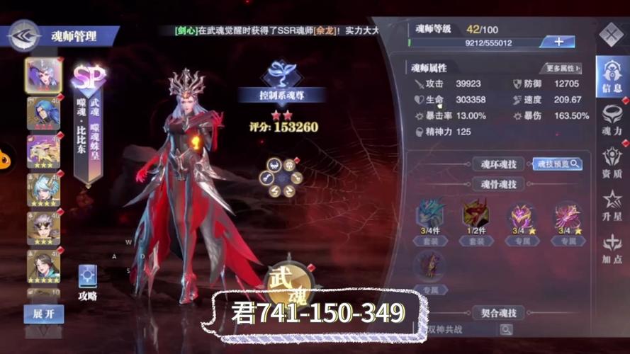 斗罗大陆魂师对决破解版无限钻石修改器截图