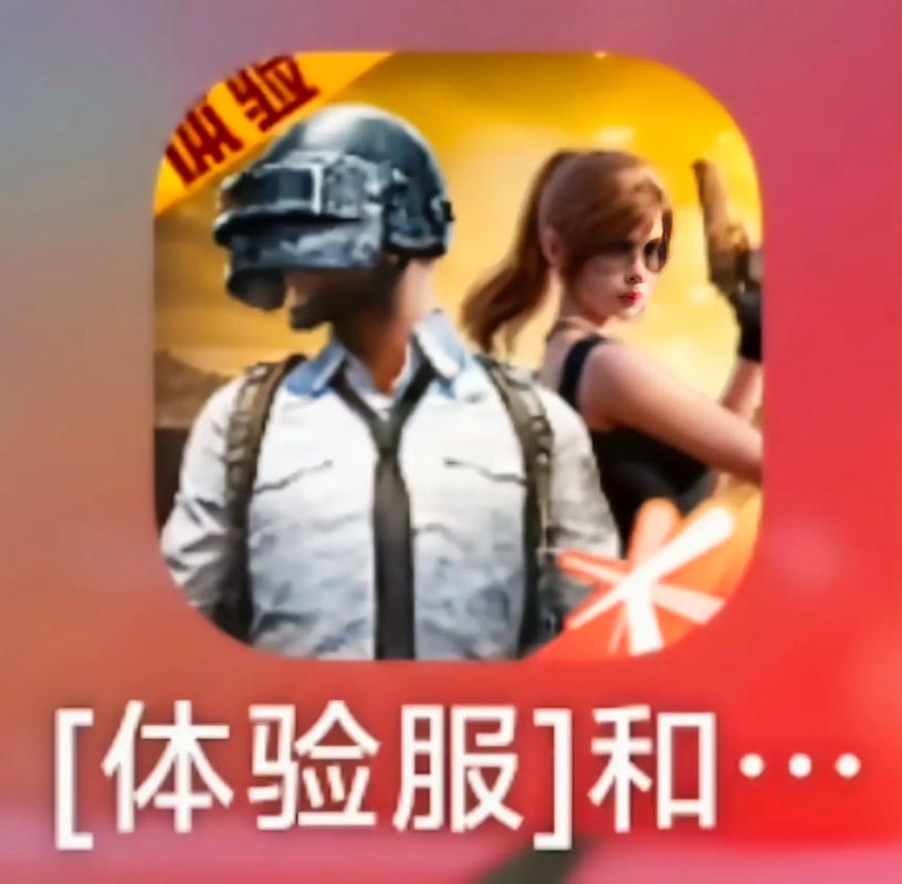 幺蓝破解和平精英直装