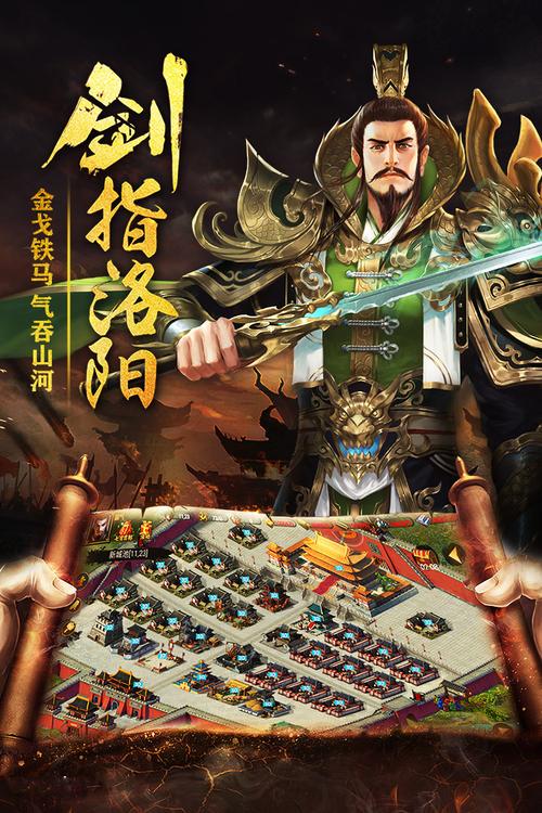 热血三国单机版正版下载截图