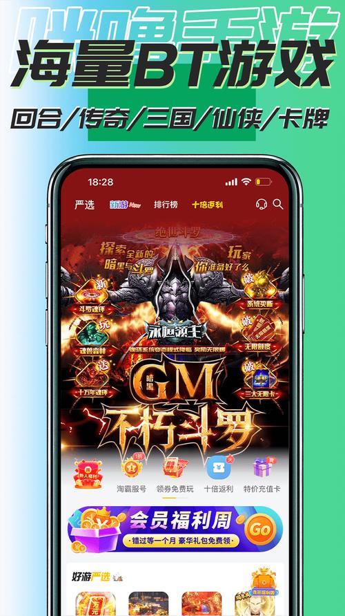 咪噜游戏盒官网