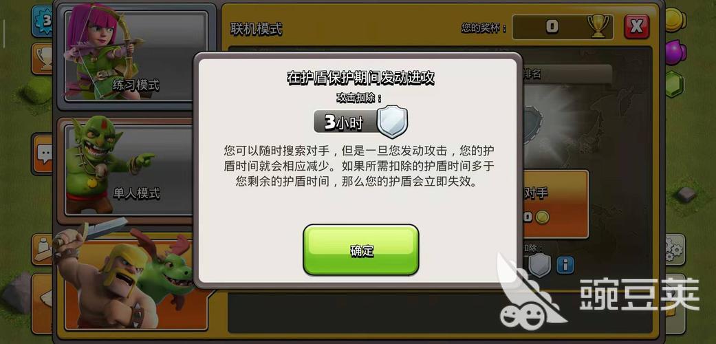 部落冲突账号绑定工具安智版本经典版