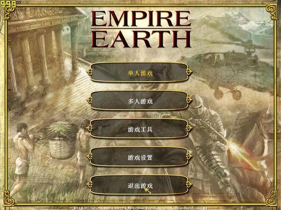 地球帝国1内置功能菜单最新版安装无限能量