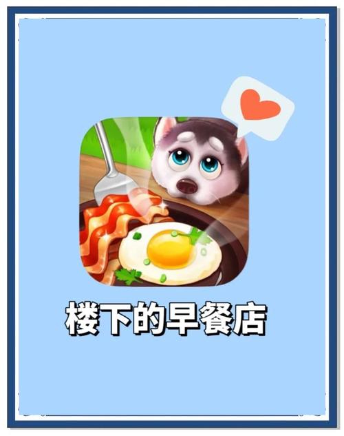 楼下的早餐店免广告折相思内购最新版