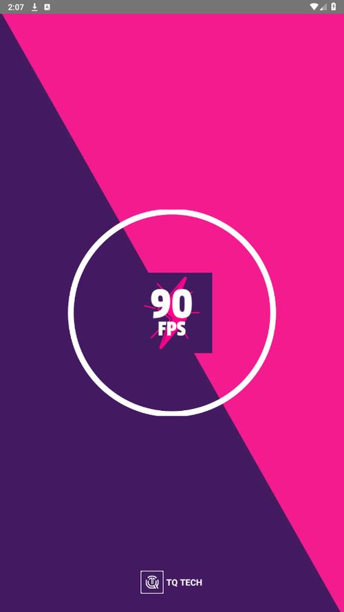 90FPS画质助手中文