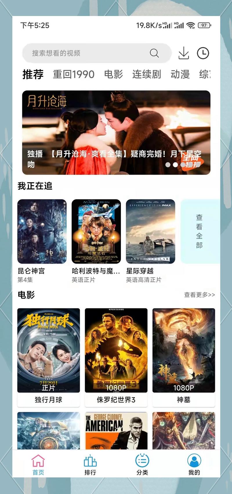 影视大全尊享版无广告