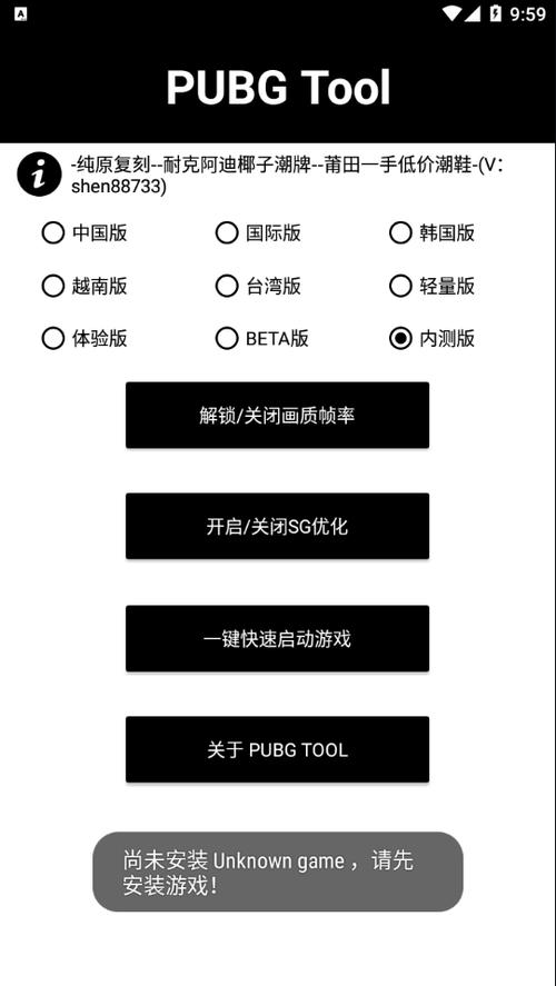 帧数修改器240帧免费版无需付费版