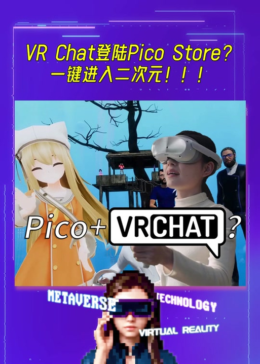 vrchat手机版截图
