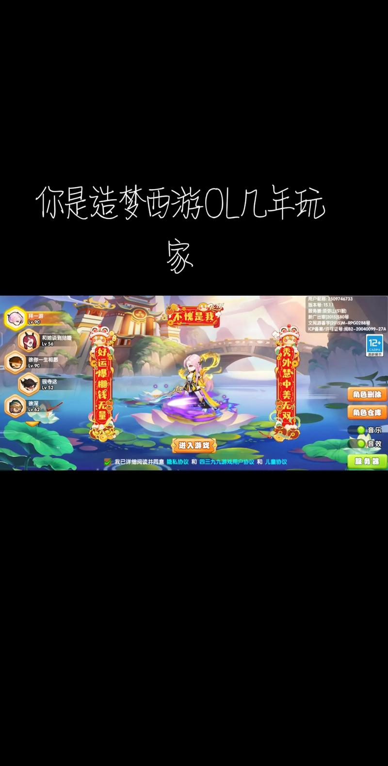 迷你世界老版本大全四周年造梦西游online手机版