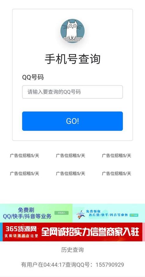 q绑查询免费版最新版本更新内容介绍截图
