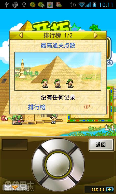 开罗游戏中文官网男人版