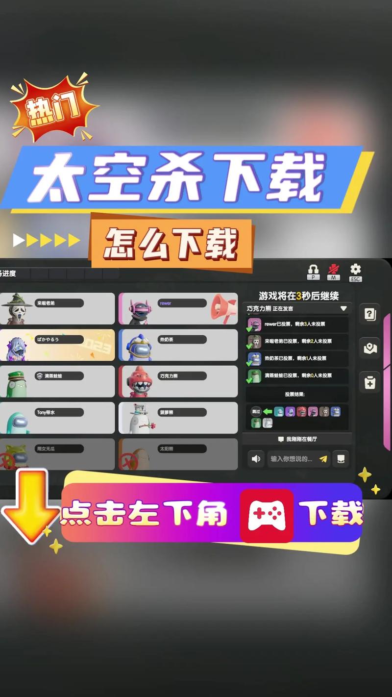 太空杀开挂辅助器看身份提现版截图