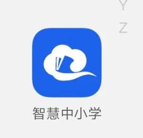 智慧中小学app家长版辅助软件
