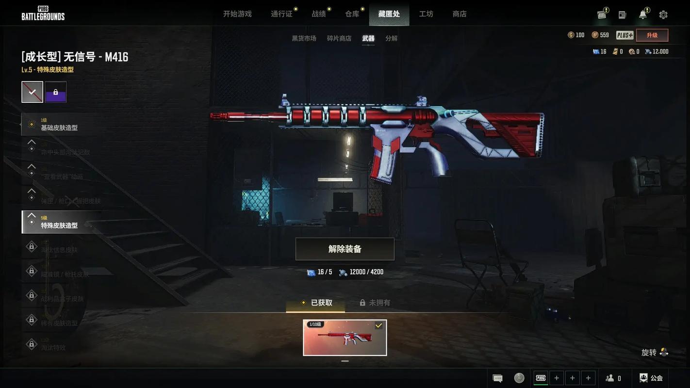 m416公益直装pubg