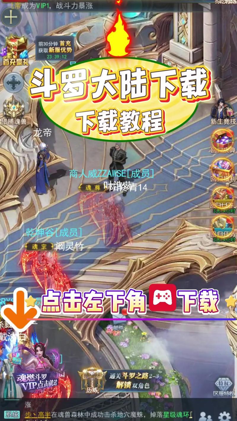 18x禁斗罗大陆游戏下载破解无限配额