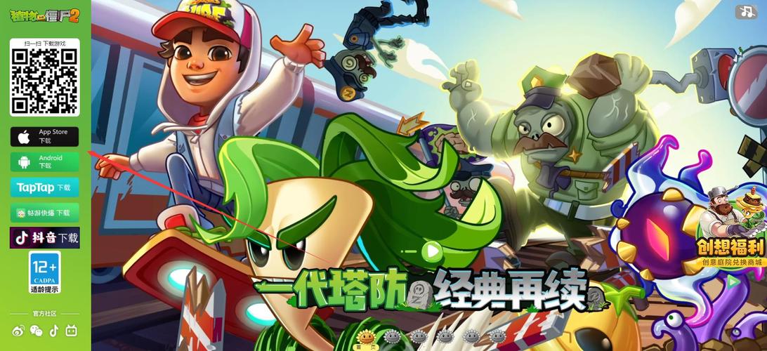 pvz2国际版超时空之战破解版截图