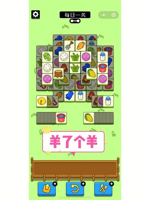 羊了个羊内置菜单版