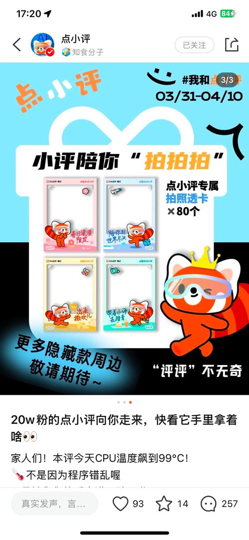 怦怦赏金达人答题