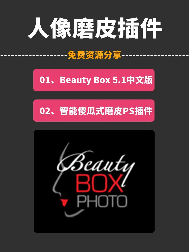 beautybox最新版安装教程