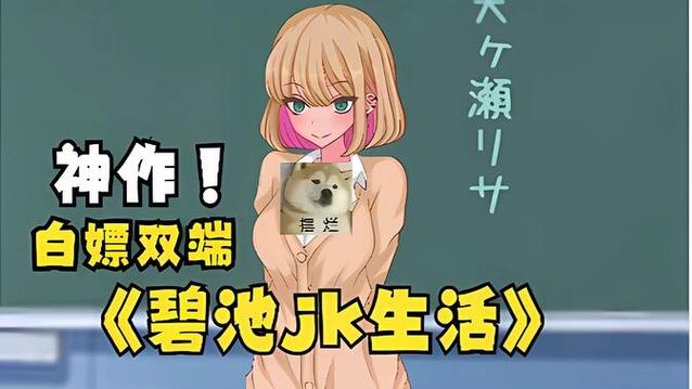 碧池jk生活小熊移植的优点