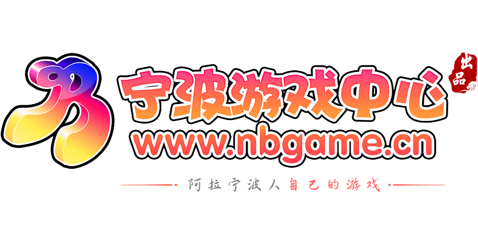 宁波游戏中心安卓版