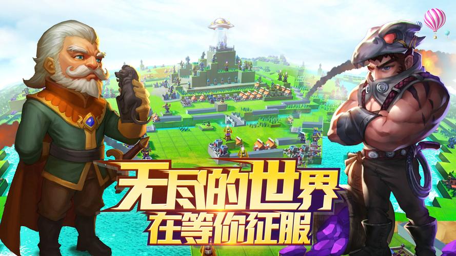 无尽的世界游戏官方网站截图