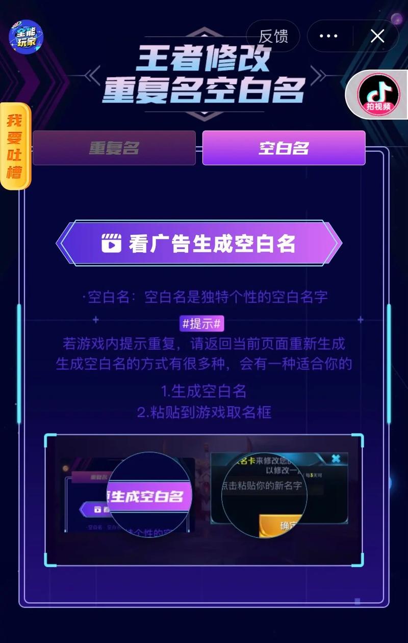 王者营地重复名字代码生成器