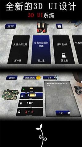 变形坦2无限魔方截图