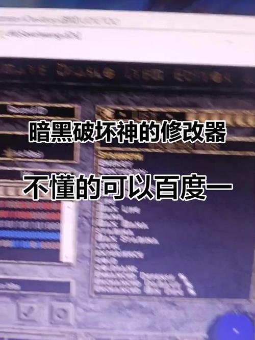 暗黑破坏神2bin文件修改器